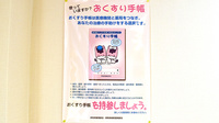 ウイン調剤薬局高崎店のお薬手帳