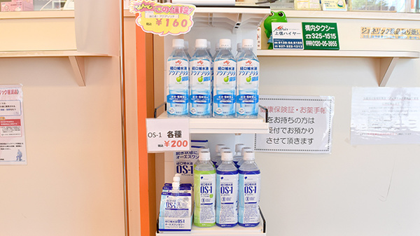 ウイン調剤薬局高崎店の飲食物