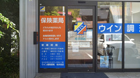 ウイン調剤薬局松井田店の入口
