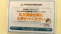 ウイン調剤薬局松井田店のネット受付対応