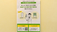 ウイン調剤薬局松井田店の電子お薬手帳対応