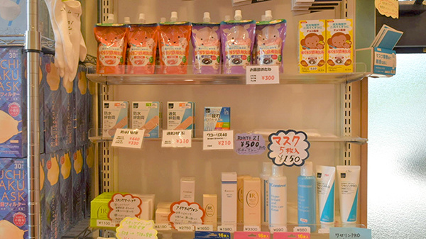 ウイン調剤薬局松井田店の雑貨品