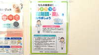 オハナ薬局人見店のかかりつけ薬局対応