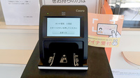 オハナ薬局人見店のオンライン資格確認