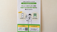 オハナ薬局人見店の電子お薬手帳対応