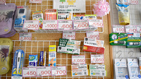オハナ薬局人見店の一般医薬品