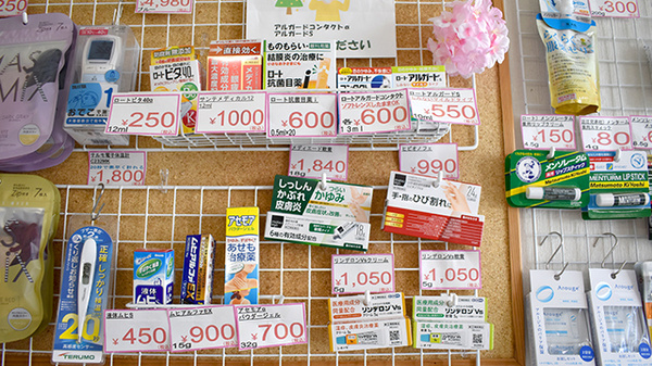 オハナ薬局人見店の一般医薬品