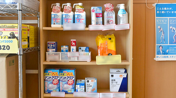 オハナ薬局人見店の雑貨品