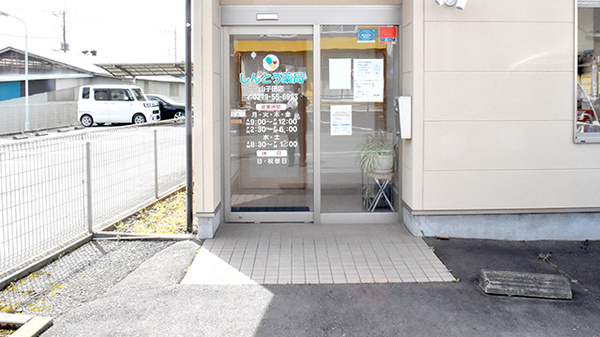 榛東薬局山子田店の入口