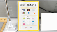 榛東薬局山子田店のクレカ/電子マネー対応