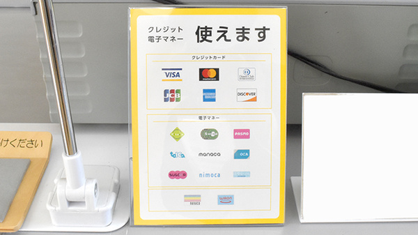榛東薬局山子田店のクレカ/電子マネー対応