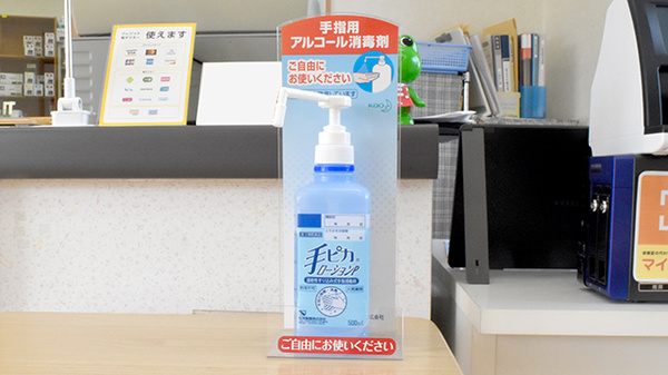 榛東薬局山子田店の感染予防対策