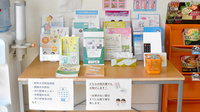 榛東薬局山子田店の冊子