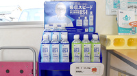 榛東薬局山子田店の飲食物