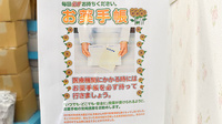 ウイン調剤薬局中之条店のお薬手帳