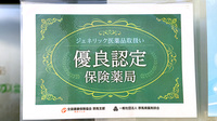 ことのは薬局のジェネリック対応
