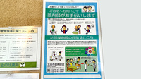 ことのは薬局の在宅対応