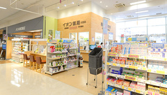 イオン薬局太田店の外観