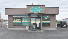 ミント薬局の外観