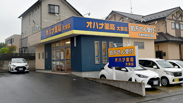 オハナ薬局大泉店の外観