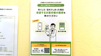 オハナ薬局大泉店の電子お薬手帳対応