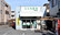 コスモ薬局田島店の外観