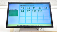 イオン薬局川口前川店の順番待ちシステム
