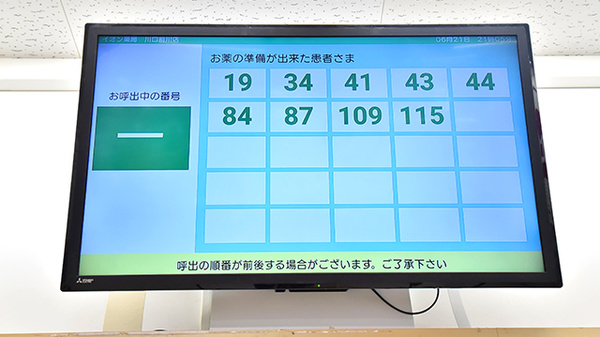 イオン薬局川口前川店の順番待ちシステム