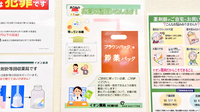イオン薬局川口前川店の残薬回収サービス