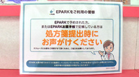 いちご薬局のネット受付対応