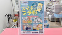 いちご薬局の電子お薬手帳対応