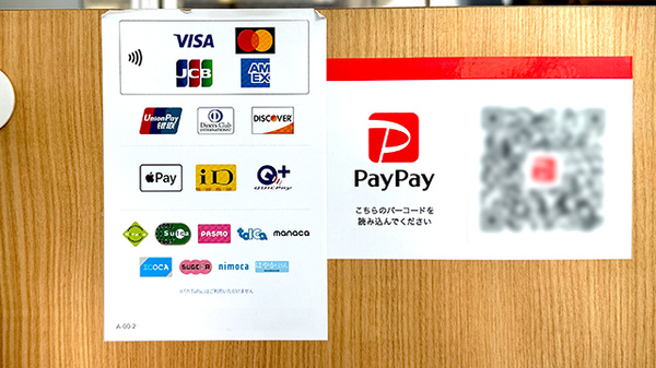 クレカ/電子マネー/スマホ決済対応