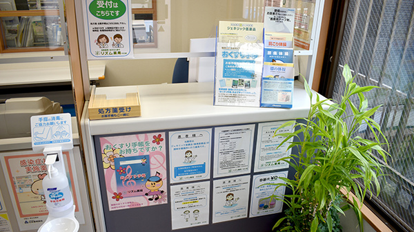 リズム薬局川口店の受付/カウンター