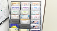 ひので薬局の冊子