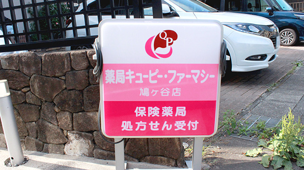 看板
