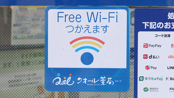 Wi-Fiサービス