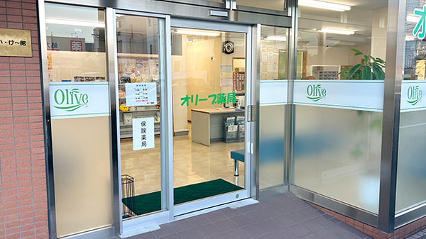 オリーブ薬局の入口
