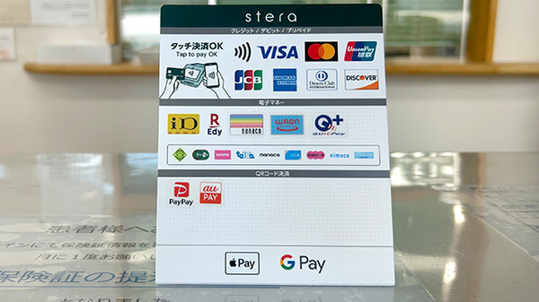 オリーブ薬局のクレカ/電子マネー/スマホ決済対応