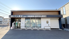 リズム薬局川越店の外観