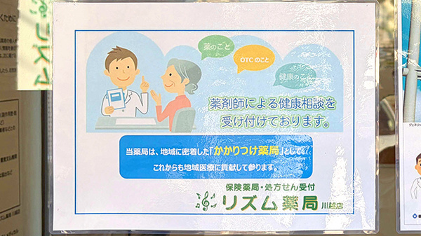 相談対応