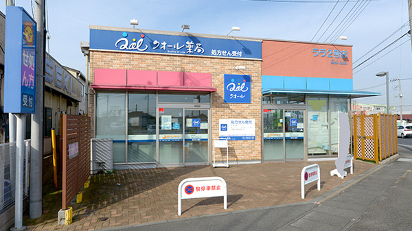 クオール薬局ララ２号店の外観