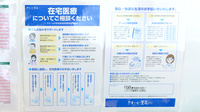 クオール薬局ララ２号店の在宅対応