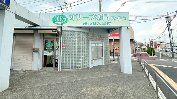 オリーブ薬局霞ヶ関店の外観