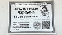 オリーブ薬局霞ヶ関店のネット受付対応