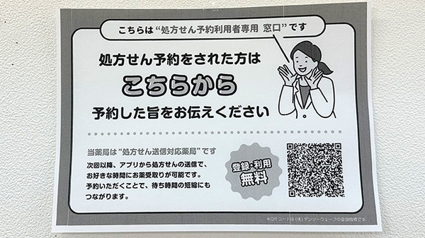 オリーブ薬局霞ヶ関店のネット受付対応