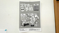 オリーブ薬局霞ヶ関店の電子お薬手帳対応
