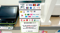 オリーブ薬局霞ヶ関店のクレカ/電子マネー/スマホ決済対応