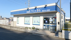 クオール薬局川越今福店の外観