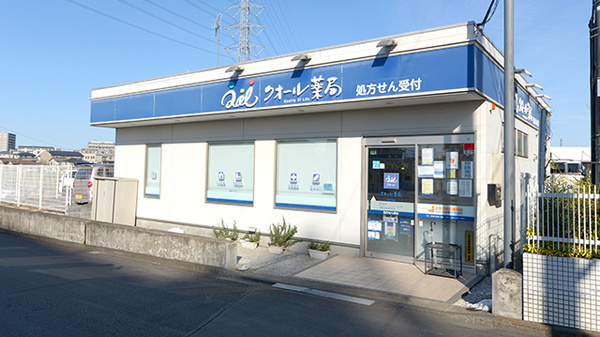 クオール薬局川越今福店の外観
