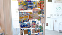 あおば薬局　白岡店の一般医薬品